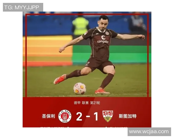 沃尔夫斯堡战平门兴，德甲积分榜上排名不变：解读战术与赛季前景